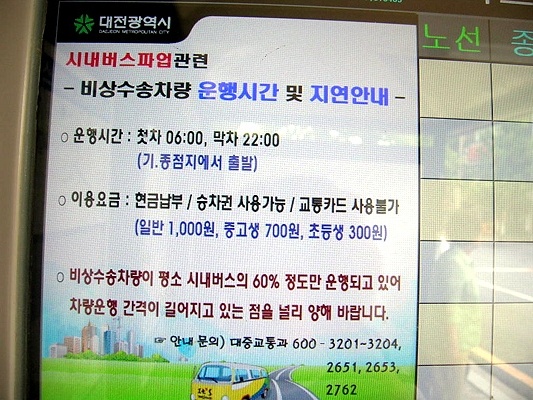 언제까지 이런 불편을 겪어야 하는가? 